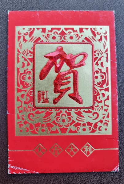 What Do Those Words In Ang Paos Actually Mean And Could You Use Any Ang Pao For Any Occasion 
